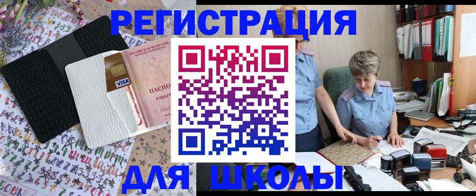 прописка штамп в Обояни