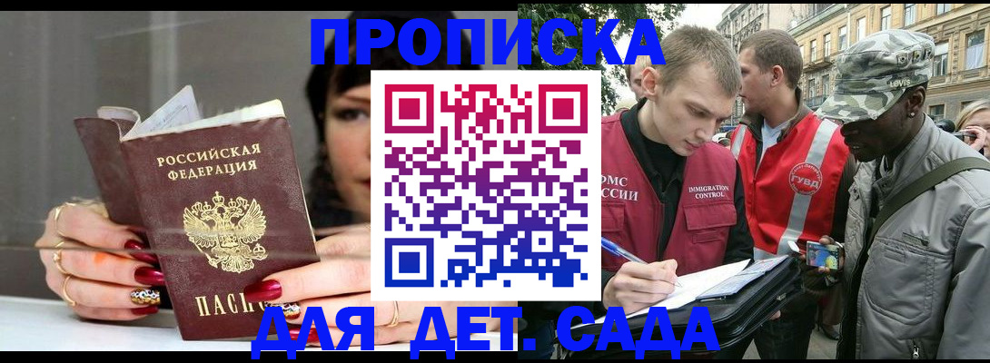 временная регистрация купить в Обояни