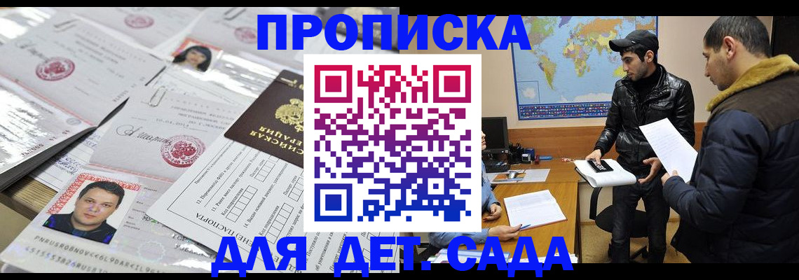 временная регистрация законно в Обояни