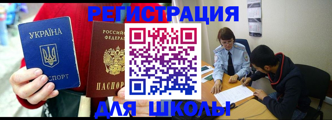 временная регистрация надежно в Обояни