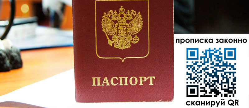 прописка в Обояни прописка в Обояни